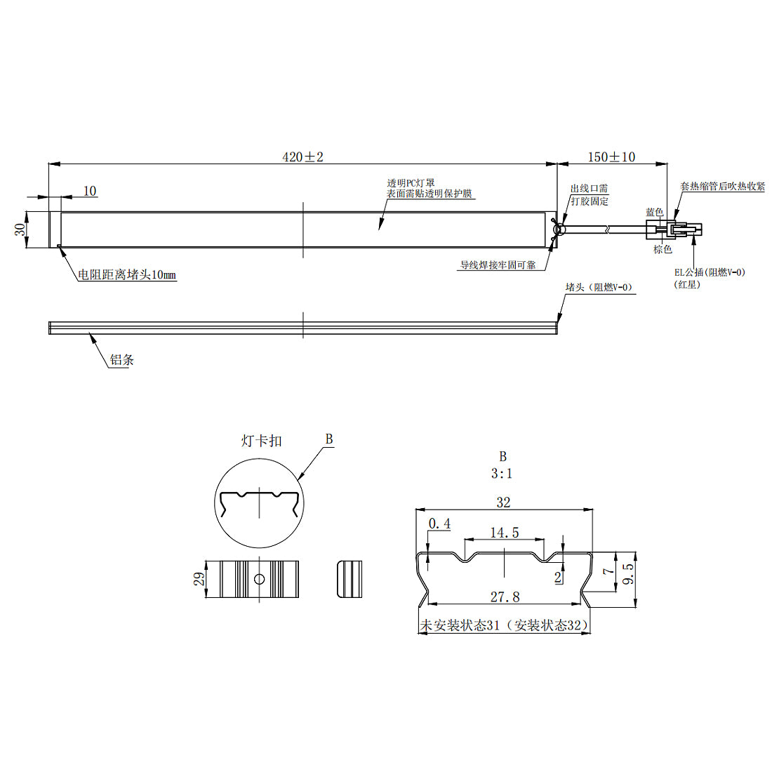Range hood LED light 12V long EDEG405